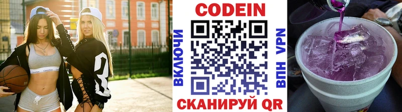 ссылка на мегу ONION  как найти закладки  Павловская  Кодеиновый сироп Lean Purple Drank 