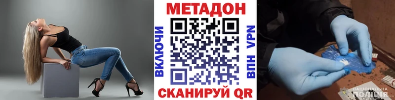 Метадон VHQ  Павловская 